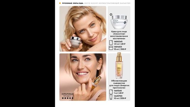 #Avon ?  ФОКУС 04 2023 АПРЕЛЬ ?Эйвон каталог АПРЕЛЬ 2023