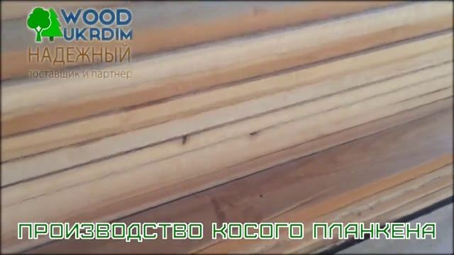 Косой планкен. Фасадная доска из Сибирской лиственницы. смотреть онлайн