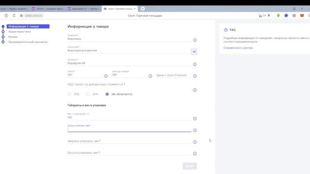 Как создать карточки товара на Озон? Создаем и объединяем карточки товара. Ozon Seller. Маркетплейс смотреть онлайн