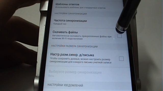 Настройка синхронизации электронной почты смотреть онлайн