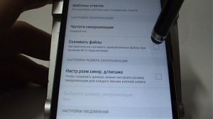 Настройка синхронизации электронной почты