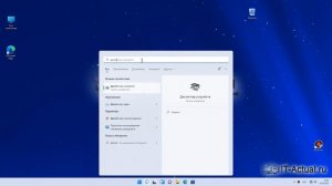 Как открыть диспетчер устройств в Windows 11 – обзор способов