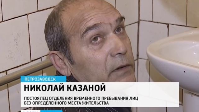 Будни бездомных в Петрозаводске смотреть онлайн