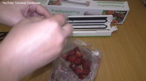 Вакуумируем правильно клубнику впрок!
