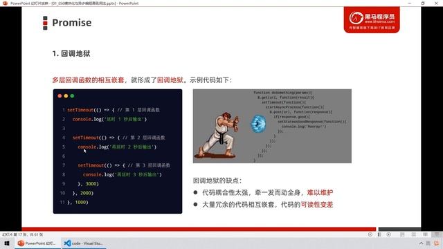 【黑马程序员】前端Vue2+Vue3全套教程-Vue3-Day1-08-Promise-回调地狱以及Promise的作用 смотреть онлайн