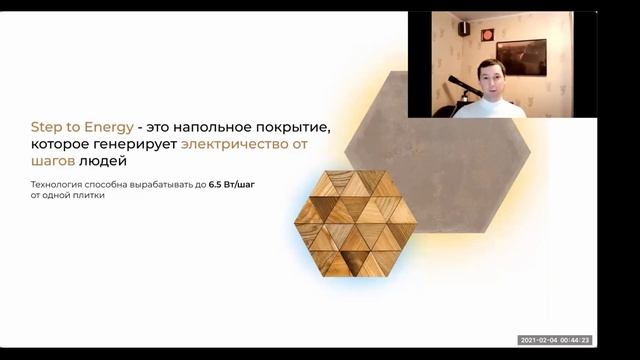 Проект "S2E" (step to energy) смотреть онлайн