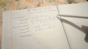 П. 38 Свойства действий с рациональными числами - Математика 6 Виленкин