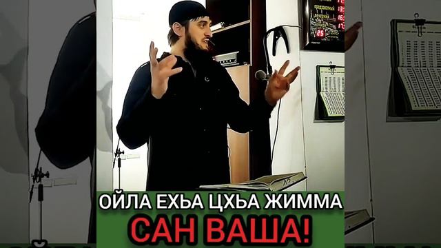 Байтарки "мечеть" Дика ладог1ахьа сан ваша. смотреть онлайн