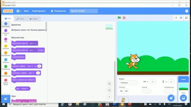 Циклы и ветвления в Scratch смотреть онлайн