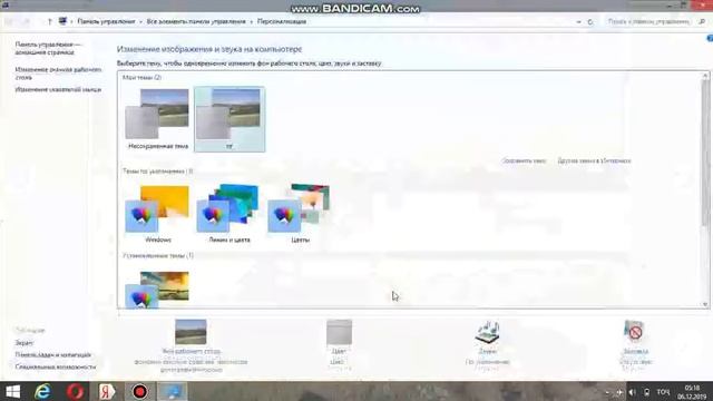 Как изменить фон рабочего стола windows 8 смотреть онлайн