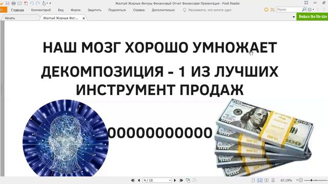 ДЕКОМПОЗИЦИЯ СТОИМОСТИ #онлайншкола #продажи #возражение #телеграм #потребности #ценности #бизнес