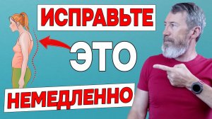 Правильная ОСАНКА за 5 минут в день и Сутулость уйдет!  ПОЗВОНОЧНИК скажет спасибо за упражнения