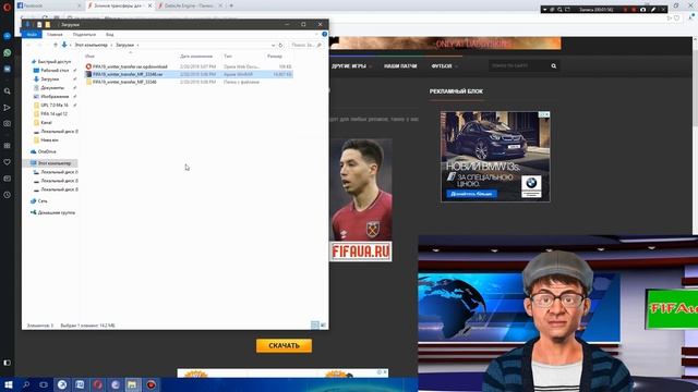 Как обновить составы на пиратских FIFA 19 смотреть онлайн