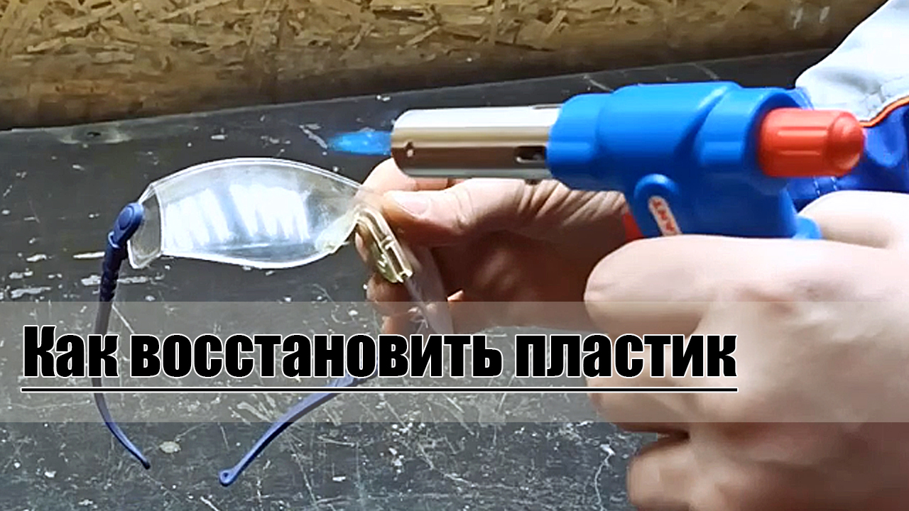 Как убрать царапины на пластике своими руками за 10 секунд