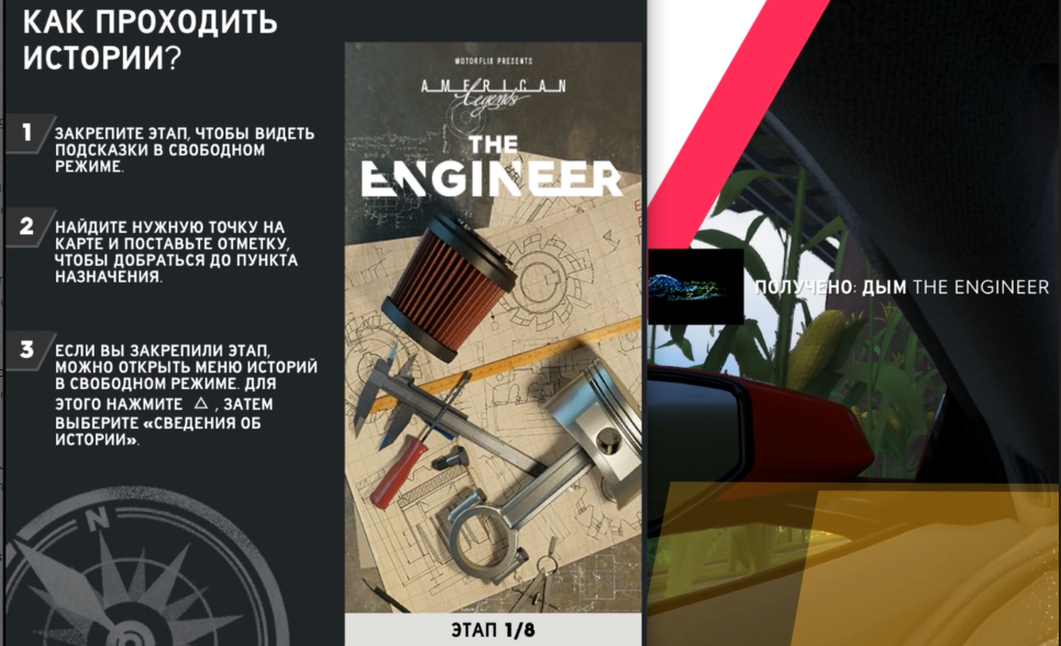 The CREW2 stories истории The ENGINEER / Дым The engineer смотреть онлайн