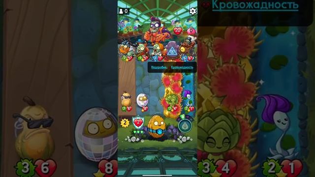 PvZ Heroes Головоломная вечеринка 03.08.2022 смотреть онлайн