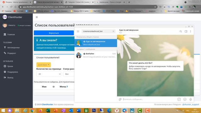 Оформление чат бота в Телеграм смотреть онлайн