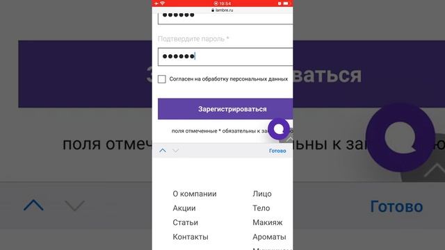 Как сделать заказ на сайте lambre.ru с промокодом смотреть онлайн