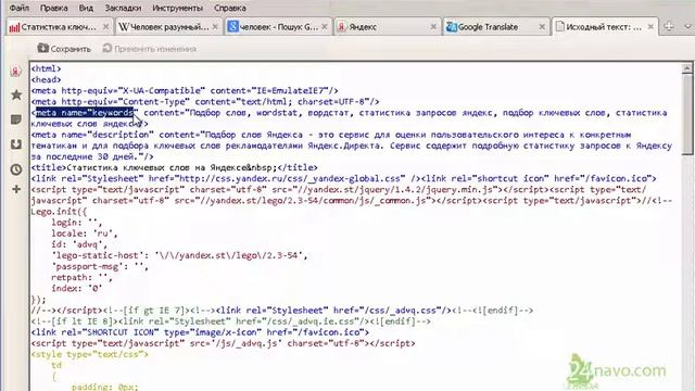 Ключевое слово. Семантическое ядро сайта. Keyword. Semantic core of the site #5 смотреть онлайн