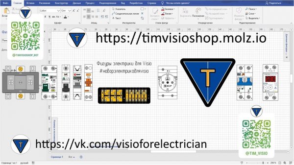 Обновление набора для проектирования.