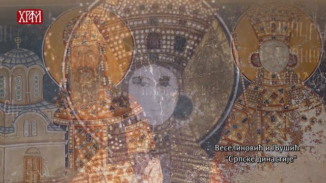 Стефан Милутин (Веронаука у кући) смотреть онлайн