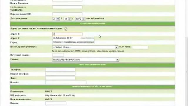 Инструкция регистрации FFI flv смотреть онлайн