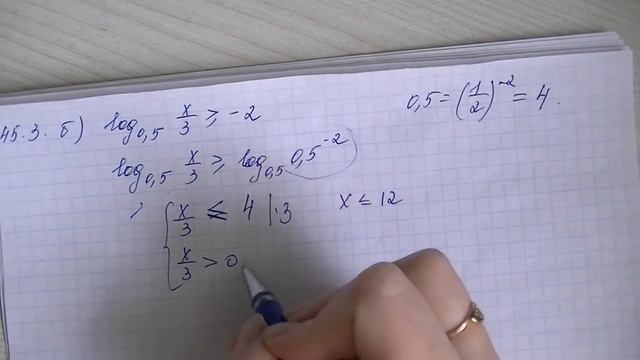 Логарифмические неравенств .Часть 1 смотреть онлайн