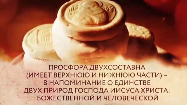 Просфора. смотреть онлайн