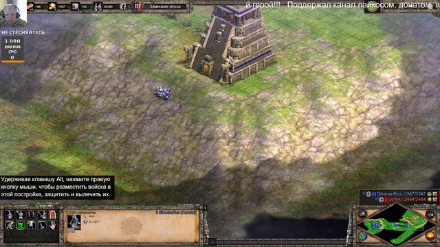 УЧУСЬ играть в Age of Empires 2. Рейтинговые игры. За Ацтеков смотреть онлайн