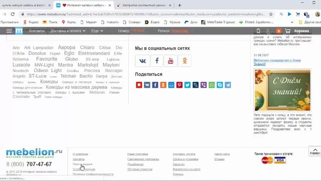 Анализ сайтов мебель смотреть онлайн