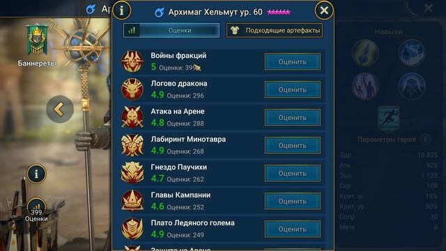 Raid shadow legends собрал все частицы Теи Ангела СМЕРТИ ! Скарг пригодился в башне !