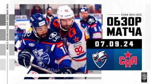 ЛАДА – СКА | Обзор матча Фонбет КХЛ сезон 2024/2025| 06.09.2024