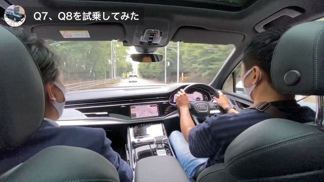 【乗ってみたシリーズ】アウディQ7・Q8を乗ったらすごかった！ смотреть онлайн