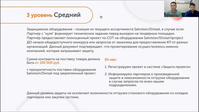 Вебинар SATVISION. Новый уровень 27.06.2023г. смотреть онлайн