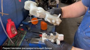 ✅ Замена главного тормозного цилиндра Renault Koleos