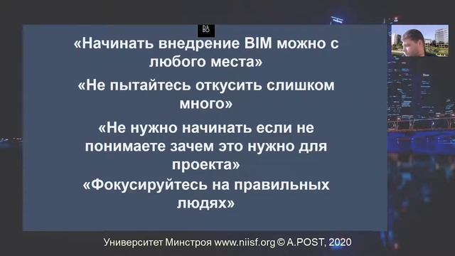 BIM 108 Бойцов А.В. Проектное управление Заказчика-Застройщика смотреть онлайн