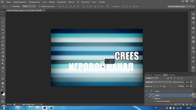 КАК СДЕЛАТЬ ШАПКУ ДЛЯ ЮТУБА|PHOTOSHOP CS6 смотреть онлайн