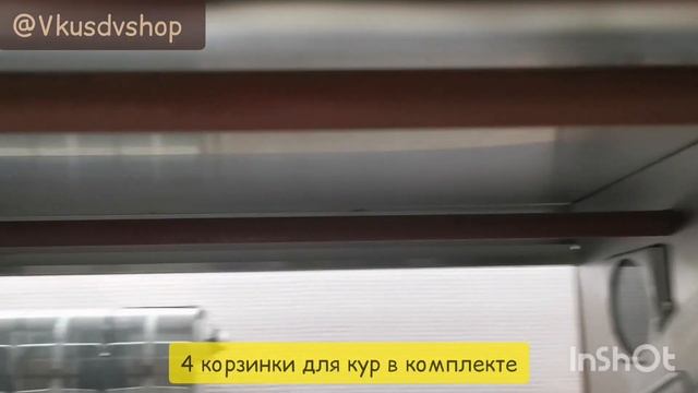 Гриль для кур AIRHOT CGE-16 - популярная модель. Магазин СПЕЦиЯ Хабаровск смотреть онлайн