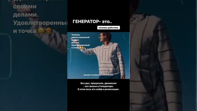 Генератор! Кто он? смотреть онлайн