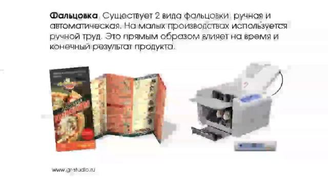 GR-Studio Что такое лифлет смотреть онлайн