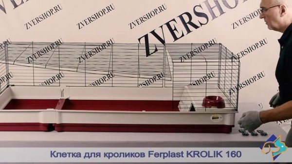 Клетка Krolik 160 для кроликов Ferplast