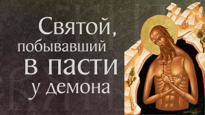 Житие святого Иоанна Многострадального, Печерского (1160)