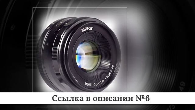 Топ дешевых Объективов Sony из китая #1 смотреть онлайн