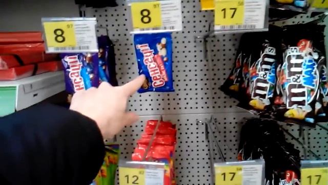 Skittles, Изюм в шоколаде Свиточ 