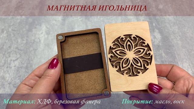 Обзор магнитной игольницы от Woodlers. Аксессуары для вышивки. смотреть онлайн