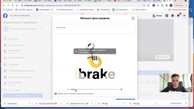 Как создать бизнес страницу на фейсбук пошаговое руководство привязать инстаграм к Facebook страниц смотреть онлайн