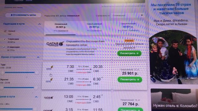 Ошибочный рейс. Как сбивать цену за авиабилет. смотреть онлайн