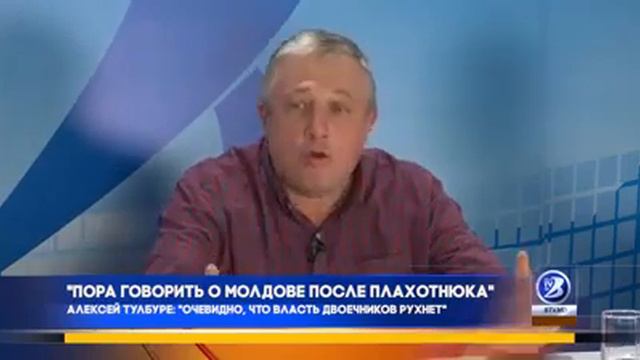 Тулбуре о Молдове после Плахотнюка смотреть онлайн