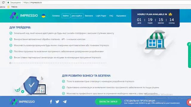 Impressio - новая ступень в сфере инвестирования. смотреть онлайн