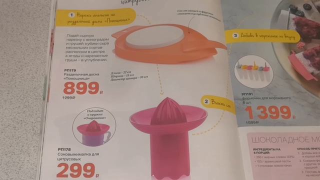 Посуда Tupperware май 2021 смотреть онлайн